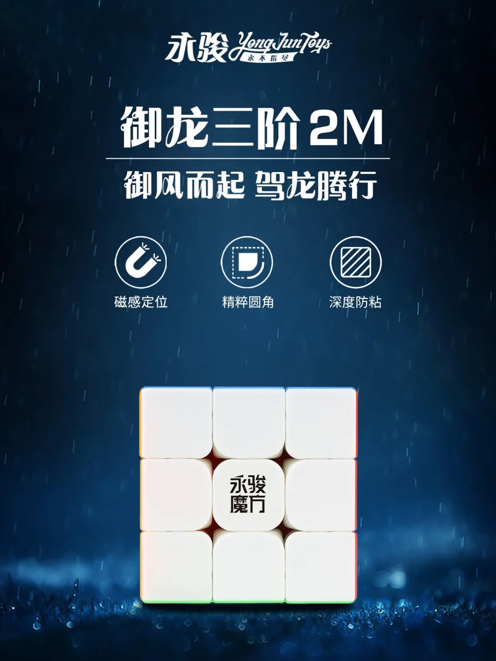 Новейший Yongjun Yulong V2 M 3x3x3 Магнитный Магический кубик Профессиональный YJ Yulong 2 M 3x3 скоростной кубик, развивающая детская игрушка