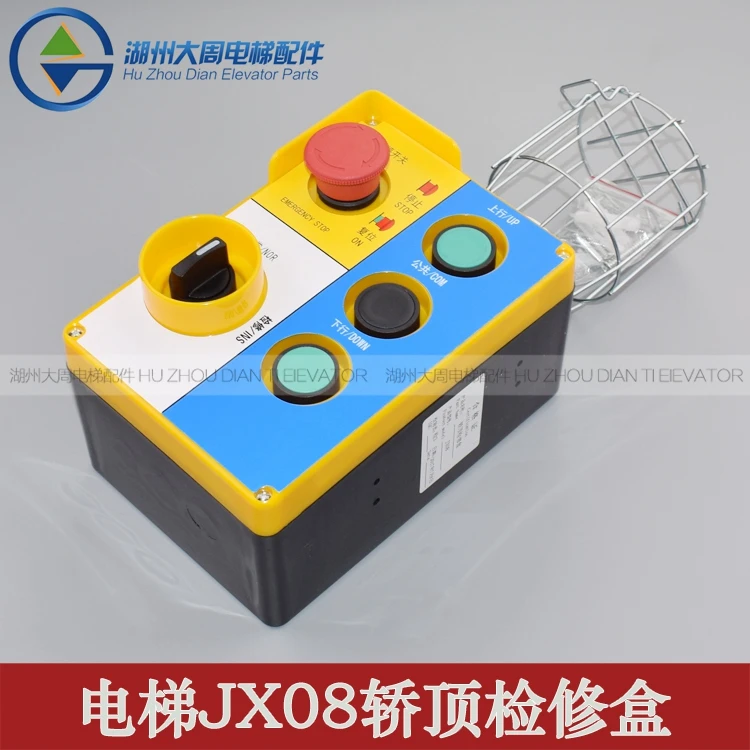 

Elevator car top repair box 510A Elevator car top inspection box Elevator parts