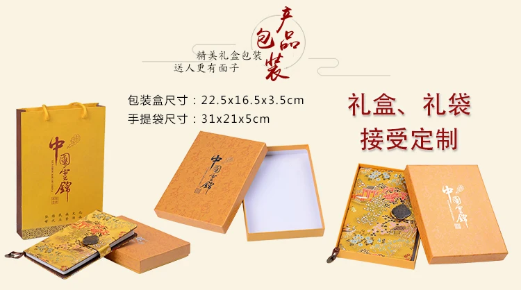Рекомендуемые/Nanjing YUNJIN парчовая записная книжка Inheritors of intensiors of intensary cultural Heritage notebook 1 шт