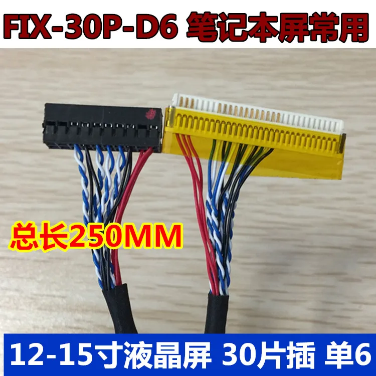 FIX-30P-D6 notebook screen commonly used drive lugs inserted 30P single 6 line Lehua tripod Lang Universal | Компьютеры и офис