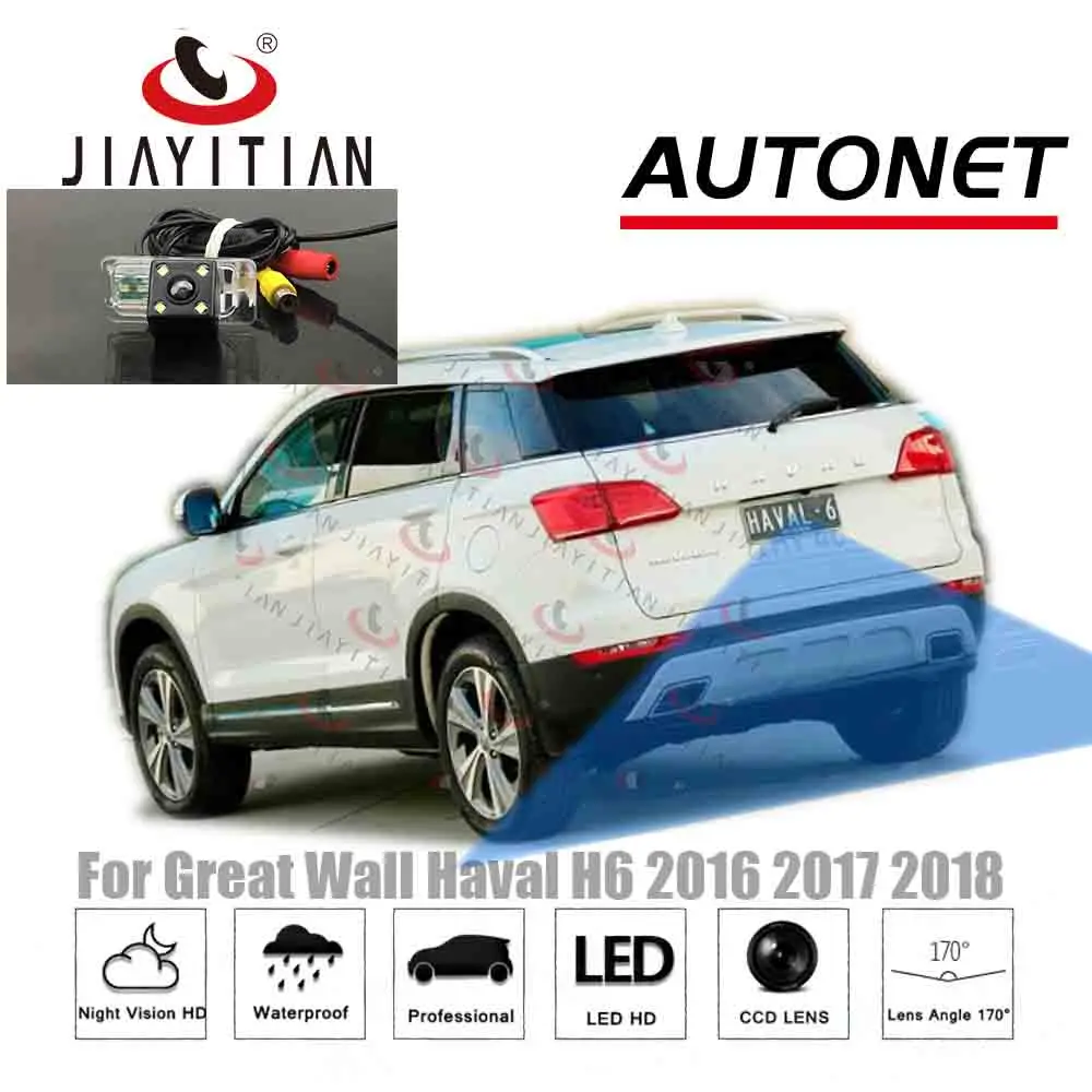 JIAYITIAN камера заднего вида для Great Wall Haval H6 2016 2017 2018/CCD/ночного видения/камеры