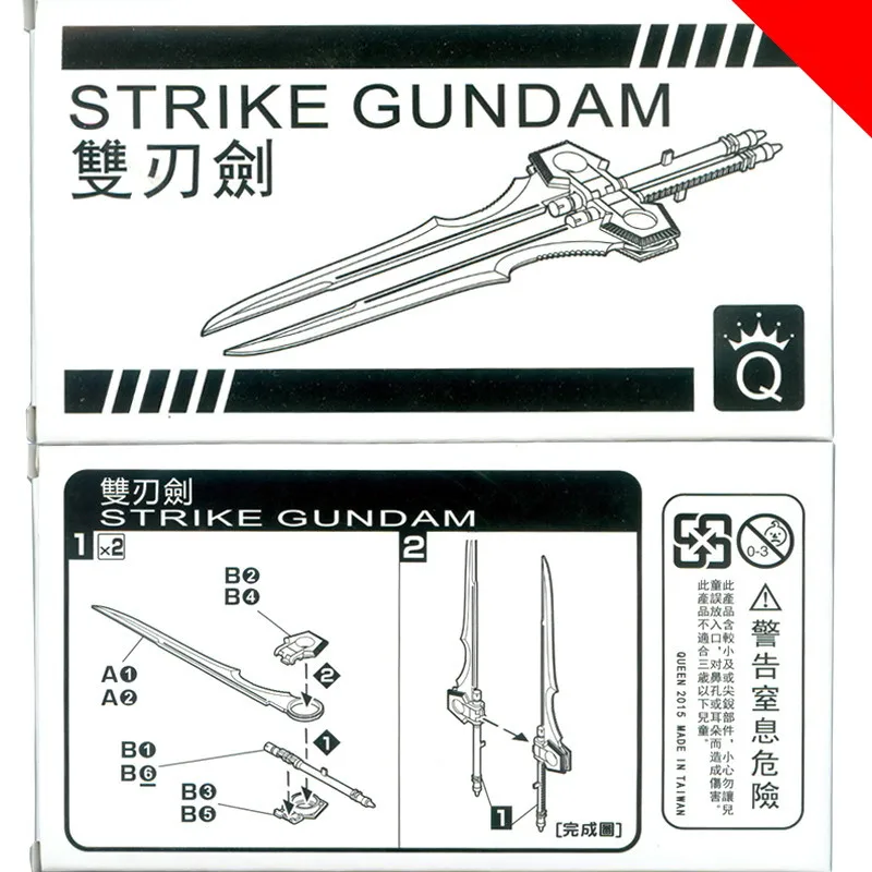 

Королевский двойной остроконечный меч для HG RG 1/144 GAT-X105 Strike *