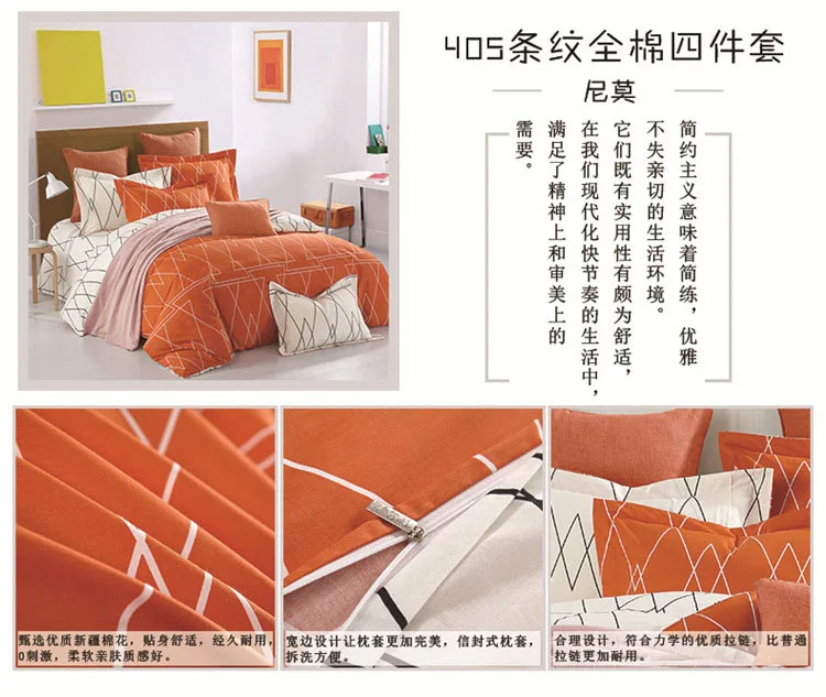 Оранжевая ткань из чистого хлопка 4 шт. постельных принадлежностей Краткая