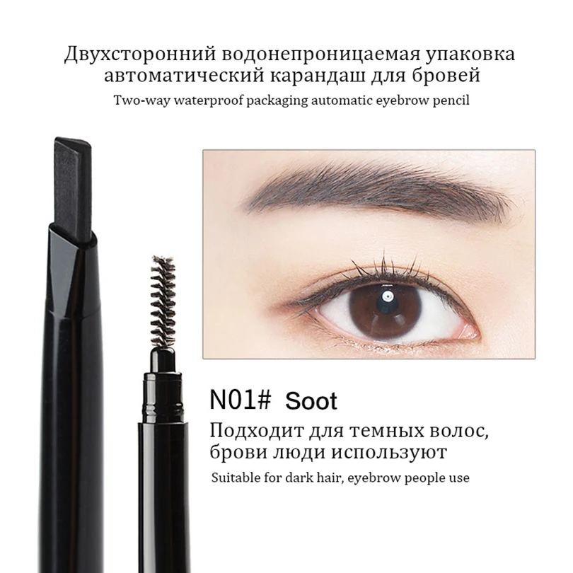 Водостойкие карандаши для бровей автоматический карандаш Макияж 3 стиля краска