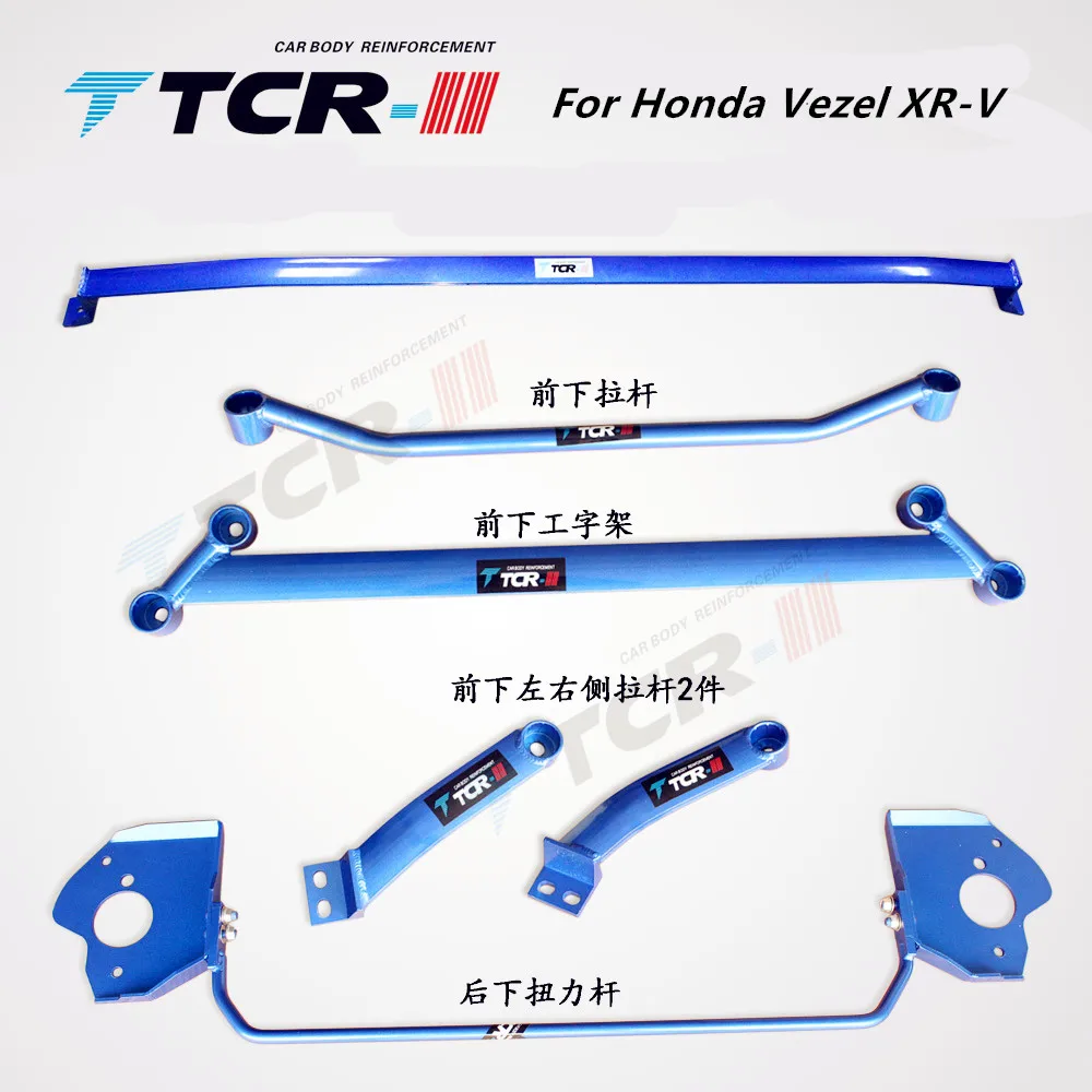 Подвеска для Honda TTCR-II Vezel стойка аксессуары автомобиля стержень натяжения