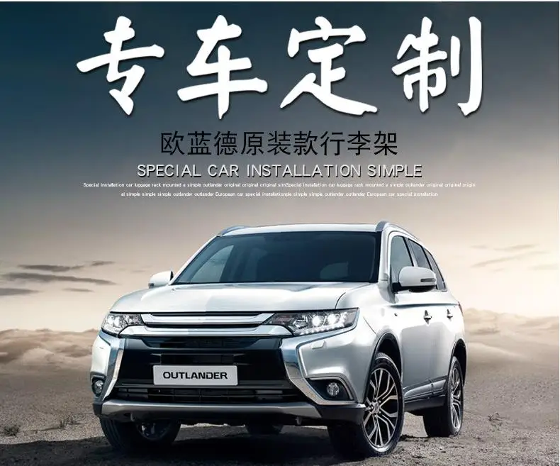 Для Mitsubishi Outlander 2013- 6 шт./компл. багажа Багажник на крыше багажник на крышу рейлинги