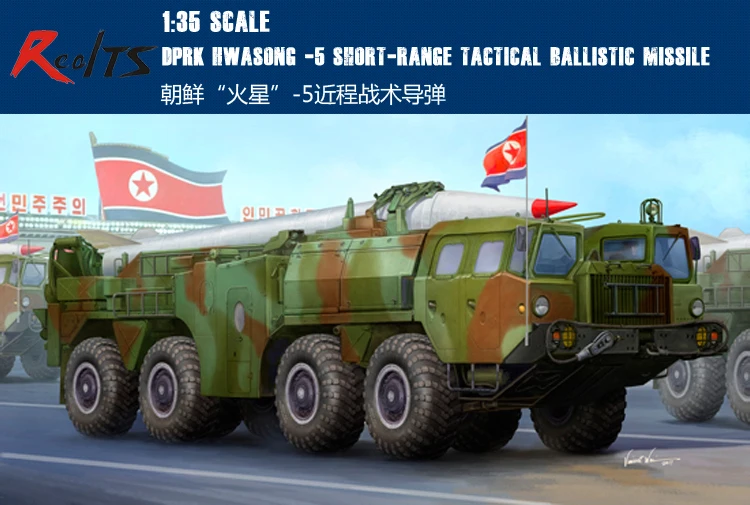 

RealTS Trumpeter 01058, 1/35, DPRK Hwasong-5, тактическая БЛЕСТЯЩАЯ ЛАМПА с коротким радиусом действия
