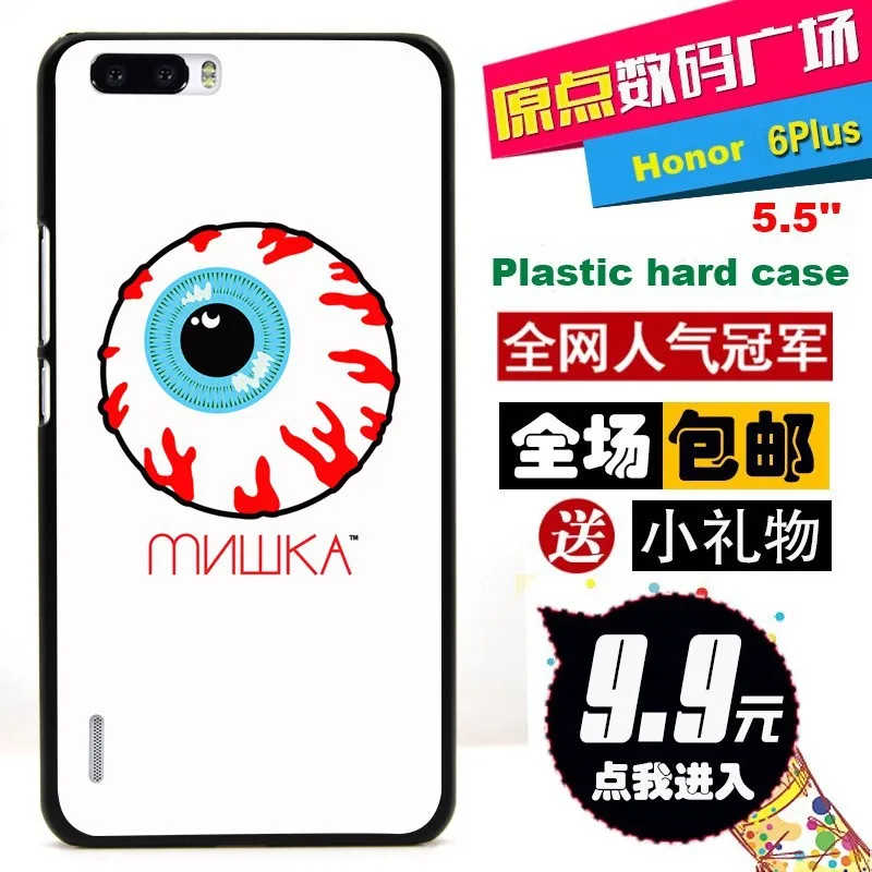 Чехол для честь 6 большой пластик окрашенный жёсткая чехол / 5 '' телефонов