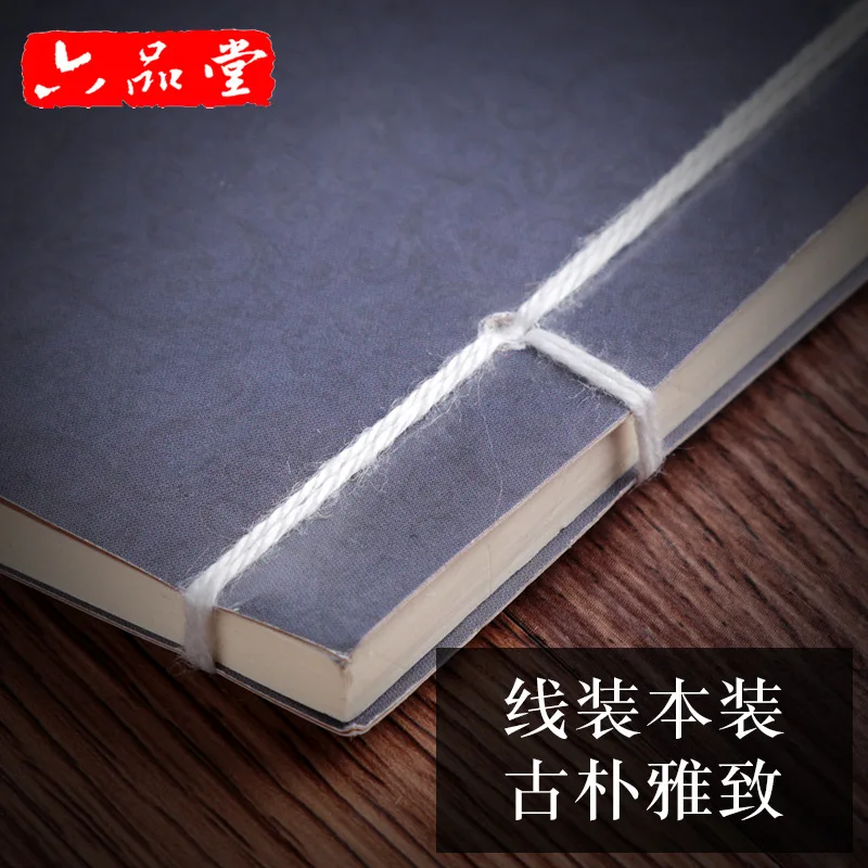 Liu Pin Tang 1 шт. Tao Te Ching ручка каллиграфия Китайская тетрадь для взрослых |