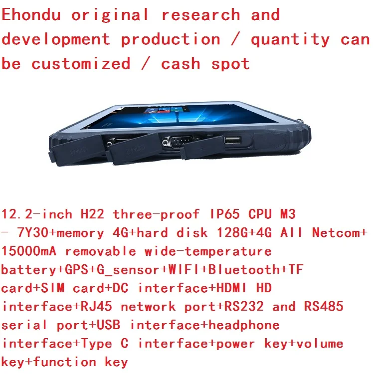 2019 новое обновление 12 2 дюймов IP65 Три анти планшеты Windows X86 открытый