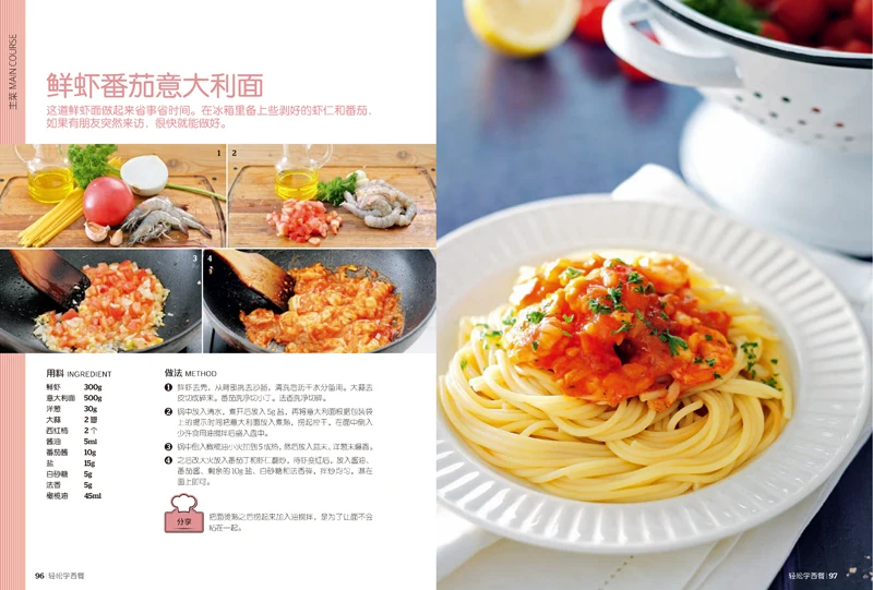 Новый простой в освоении книжка с едой западном стиле для начинающих рецепт