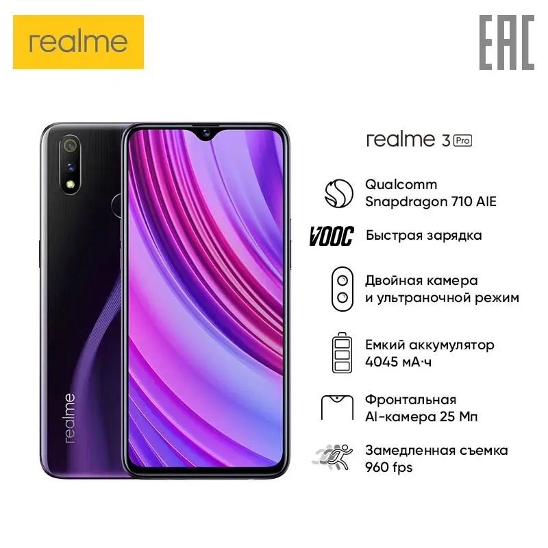 Смартфон realme 3 Pro 6+128 ГБ Snapdragon 710 AIE Быстрая зарядка Двойная камера 16+5МП|Смартфоны| |
