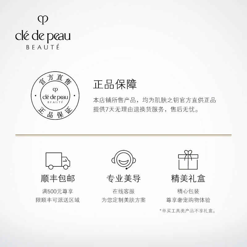 CPB изоляционный консилер cle de peau beaute Защита солнцезащитный крем женский макияж увлажняющий праймер для лица предварительно контур для лица