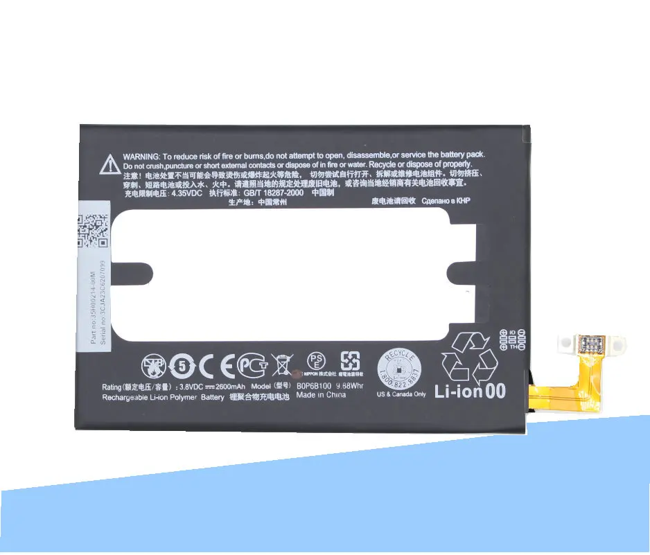 Сменный аккумулятор iSkyamS 5x2600 мАч B0P6B100 для HTC one 2 M8 W8 E8 M8T M8W M8D M 8 M8x M8ST M8SD M8SW Ace One