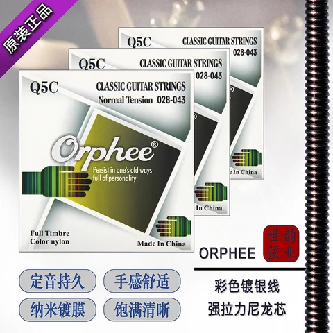 10 упаковок, струны для классической гитары Orphee Q5C в вакуумной упаковке
