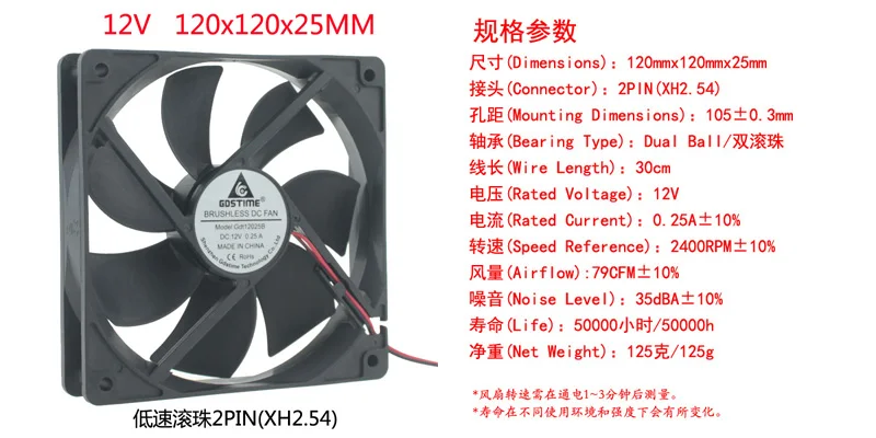 

DC 12V 12CM cm cm 120mm 120x120x25 double ball bearing durable cooling fan