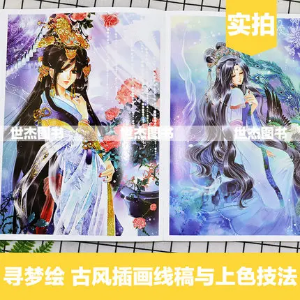 Книжки для рисования китайской фигуры: красивый старинный стиль Q милый персонаж