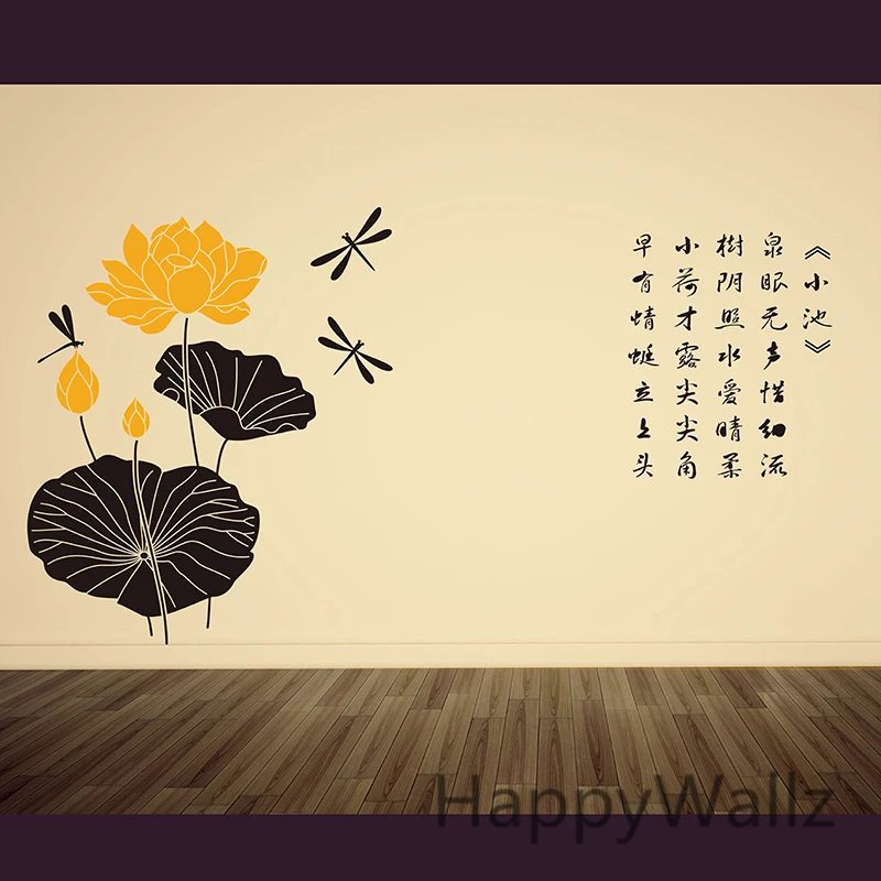 

Lotus Flower Wall Sticker 3D Beautiful Lotus Flower Wall Decal DIY Chinese Style Lotus Flower Wallpaper F40