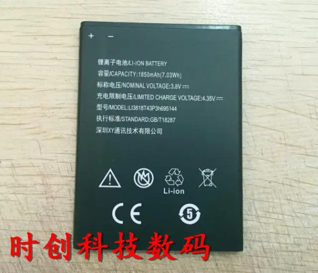 Аккумулятор для телефона Li3818T43P3h695144 3 8 в 1850 мАч ZTE V830w Kis Max Blade G Lux|phone battery|3.8v batterybattery