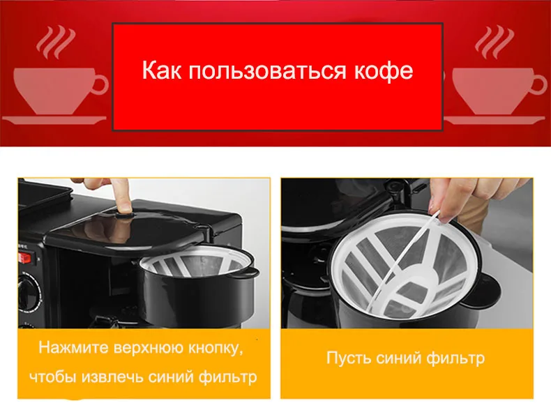 3-в-1 машина для завтрака 600w Кофе горшок+ 750w тэппанъяки+ 750w духовка для выпечки хлеба тостер хлеба/яичницы Кофе Плита