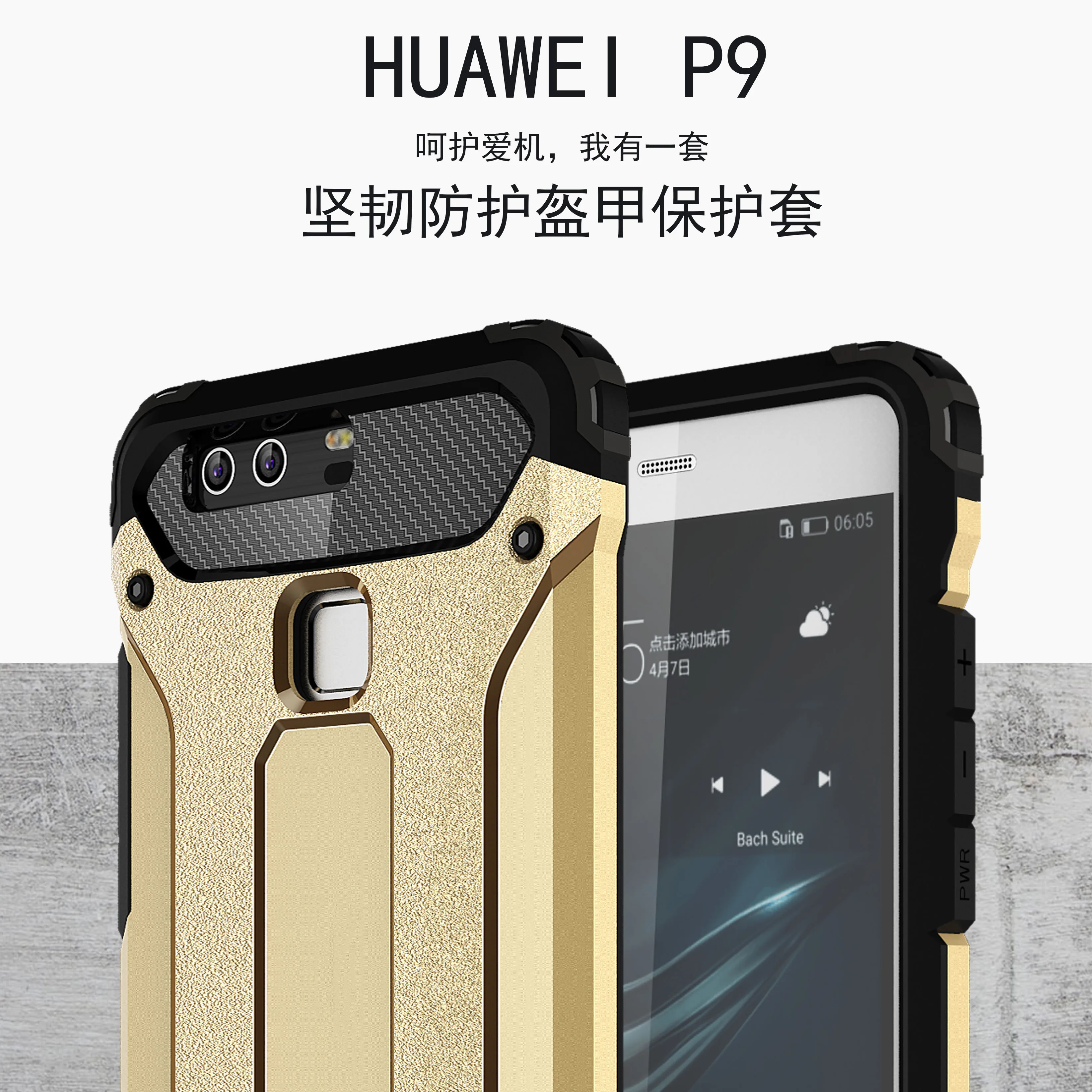 Гибридный бронированный чехол для Huawei P9 P 9 чехол-бампер телефона EVA L09 L19 L29 1 2 5 7 8 10 |