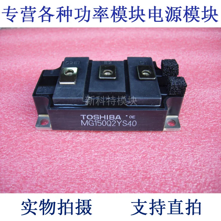 

Модуль IGBT MG150Q2YS40 150A1200V