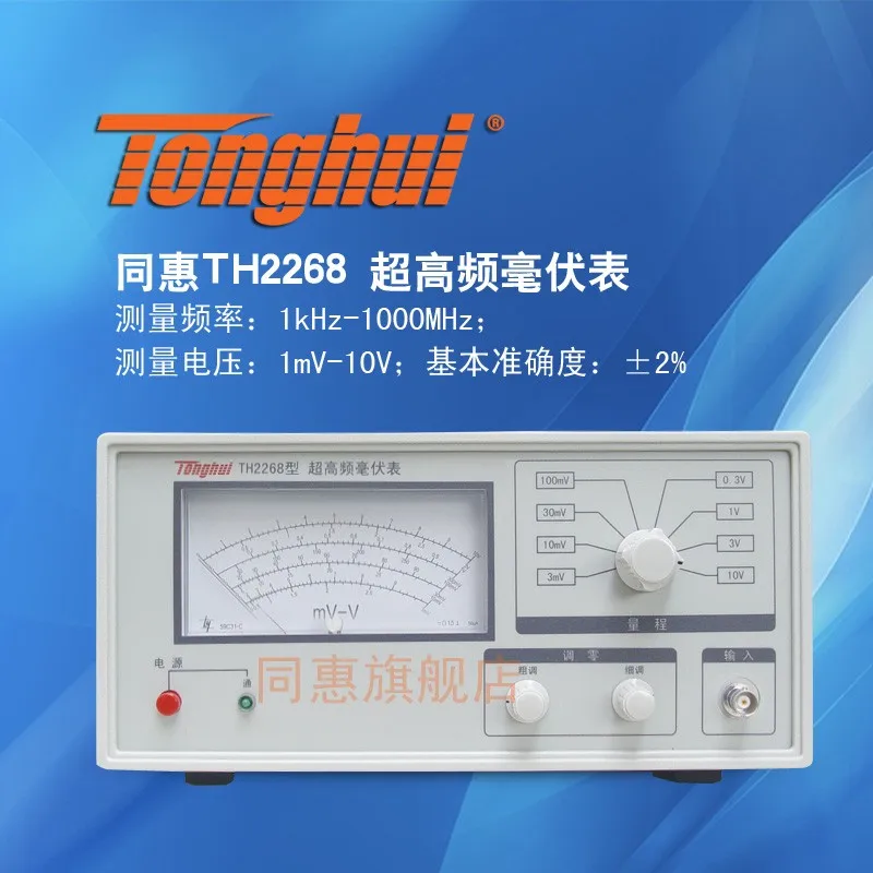 TH2268 UHF Цифровой милливольт 1 кГц 1200 МГц Частотный диапазон Синусоидальная волна RMS