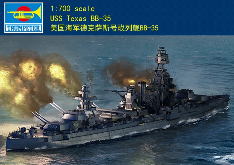 

Trumpeter 1/700 06712 USS Texas BB-35