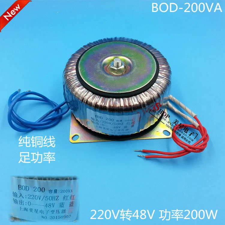 BOD 200VA 200 Вт 220В до 48В 4.16A AC AC48V трансформатор кольцо крупного рогатого скота