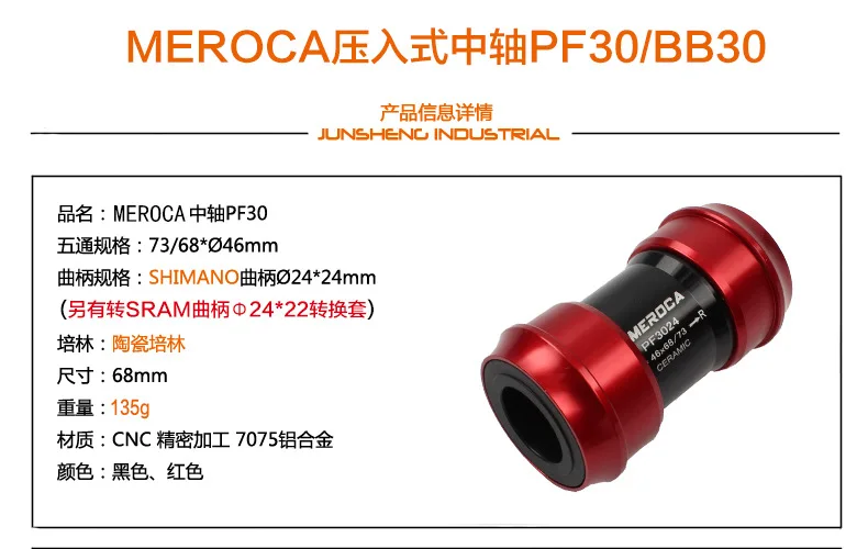 MEROCA BB386 EVO PF30 BB386 рама для Shiman0 Звездочка колеса 24 мм Пресс-в центр вал Нижний Кронштейн