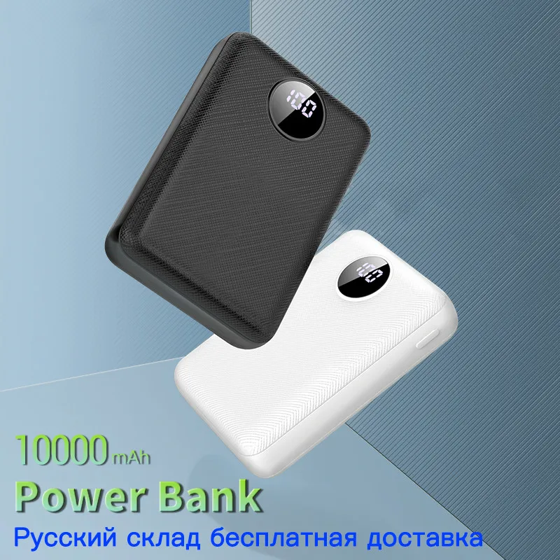 Внешний аккумулятор 10000 мАч с двумя USB внешними аккумуляторами для мобильных