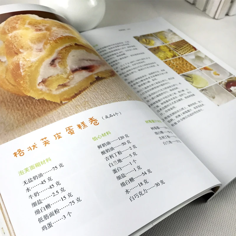 3288 вкусные и легко испечь китайские книги буффы торт хлеб делая западную муку для