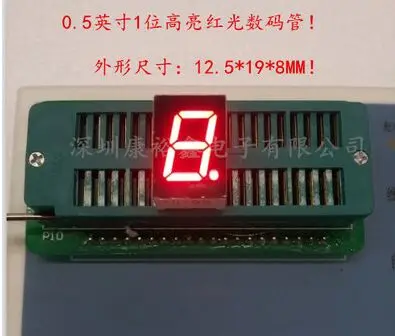 10 шт х 0 5 дюйма 1 деление красный 8 сегментный светодиодный дисплей 5101AS/5101BS |