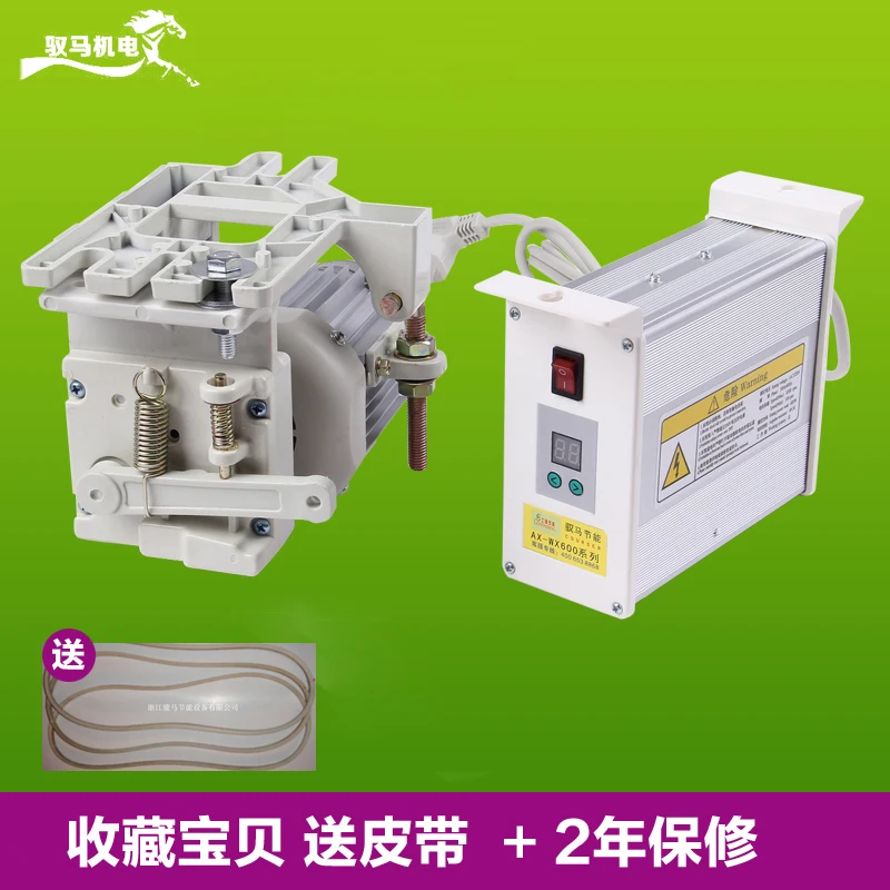 Промышленная швейная машина мотор бесщеточный фитинги на Плоской Стороне whipstitch