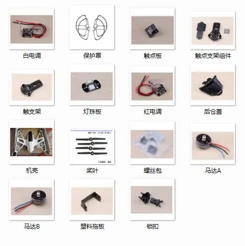 

Yuneec Typhoon Q500 4K Self-Locking spare parts body hsell motor propeller cover ESC etc