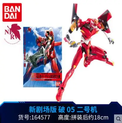 Bandai в собранном виде модель Аска Лэнгли сорью»(Evangelion театр издание EVA № 2, № 2 Начальная машина Пробуждение игрушечных пластиковых экшн фигурок из Детские куклы игрушки - Цвет: 11