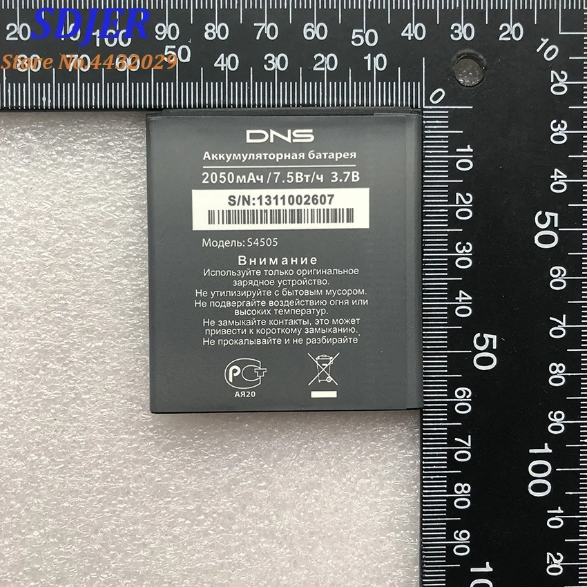 Для DNS S4505 батареи (S4505M S4506 AT B45SE батареи) 2050mah Мобильный телефон литий ионный