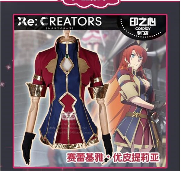

2019 New Clothing Cosplay Anime Re creators Cosplay Costume Celestia Yupitilia Custom Made Cosplay Costumes Full Set O