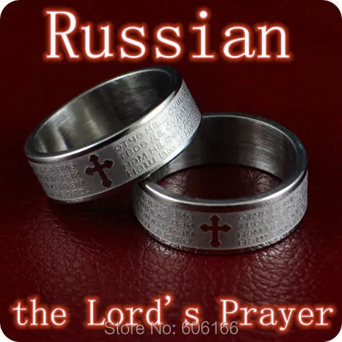 

NEW 24x Russian Bible Lord's Prayer Cross Ring Etched Carving Engraved Stainless Steel Rings Fashion Religious Jewelry Wholesale