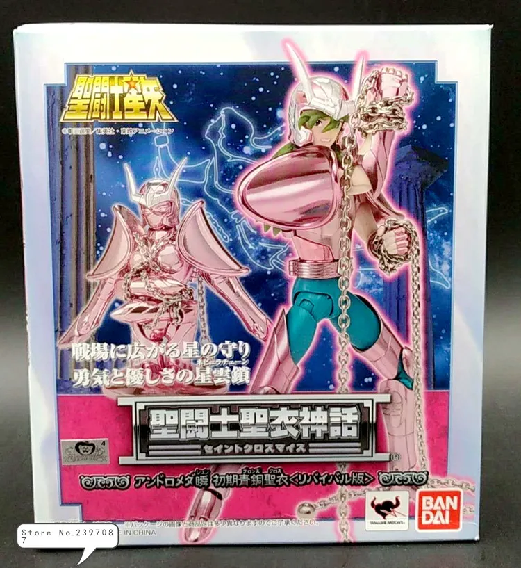Тканевая розовая ткань Bandai Saint seiya Shun Andromedae возбуждающая версия Cloth EX