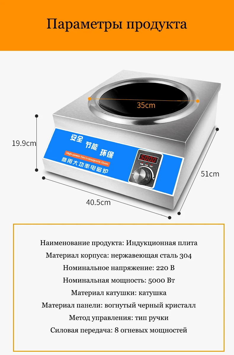 5000 Вт Коммерческая вогнутая индукционная плита Прямая с фабрики высокая мощность горячий горшок аутентичный Тип ручки все нержавеющая сталь