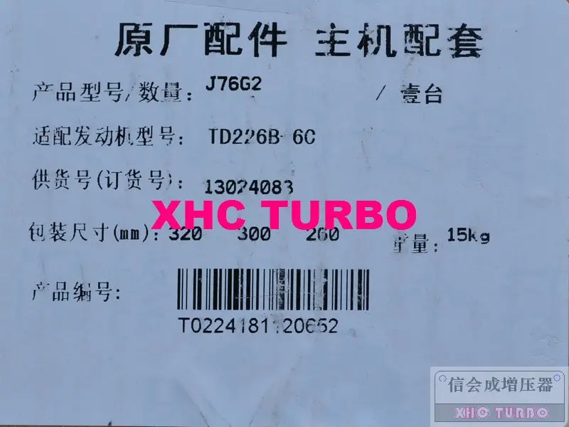 Новый оригинальный Турбокомпрессор J76G2 TY0224 13024083 для судового двигателя WEICHAI Deutz л