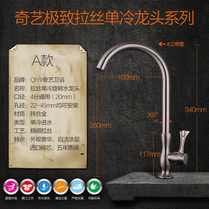 Высококачественный одиночный холодный кран для кухни мытья овощей раковина