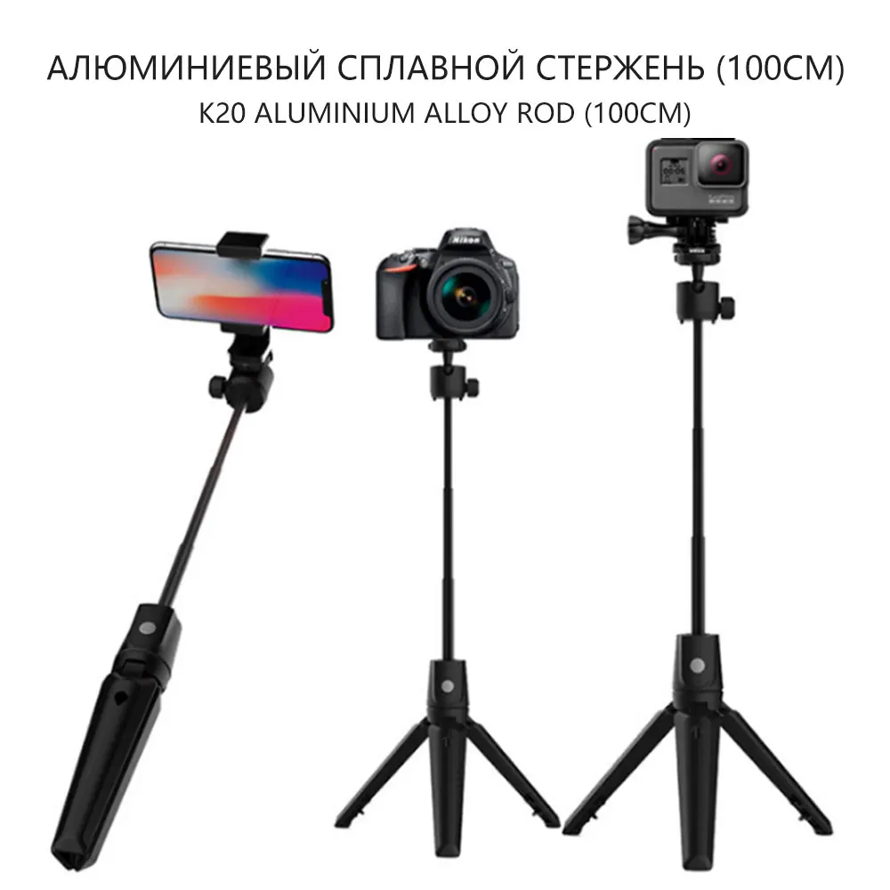 Штатив с автоспуском рычаг Bluetooth алюминиевая палка для селфи сплав стержень