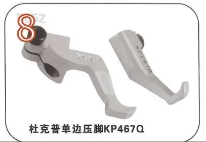 Япония KP367N 49558CD KP269LN 5 8 мм 6 0 KP467Q ноги для швейные машины Durkopp Adler прогулочная Foo | Дом