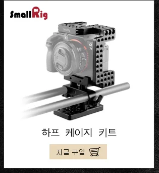 SmallRig Dslr камера Монтажная плита основание с двойной 15 мм стержень зажим Railblock поддержка быстрого крепления штатива пластина-1775