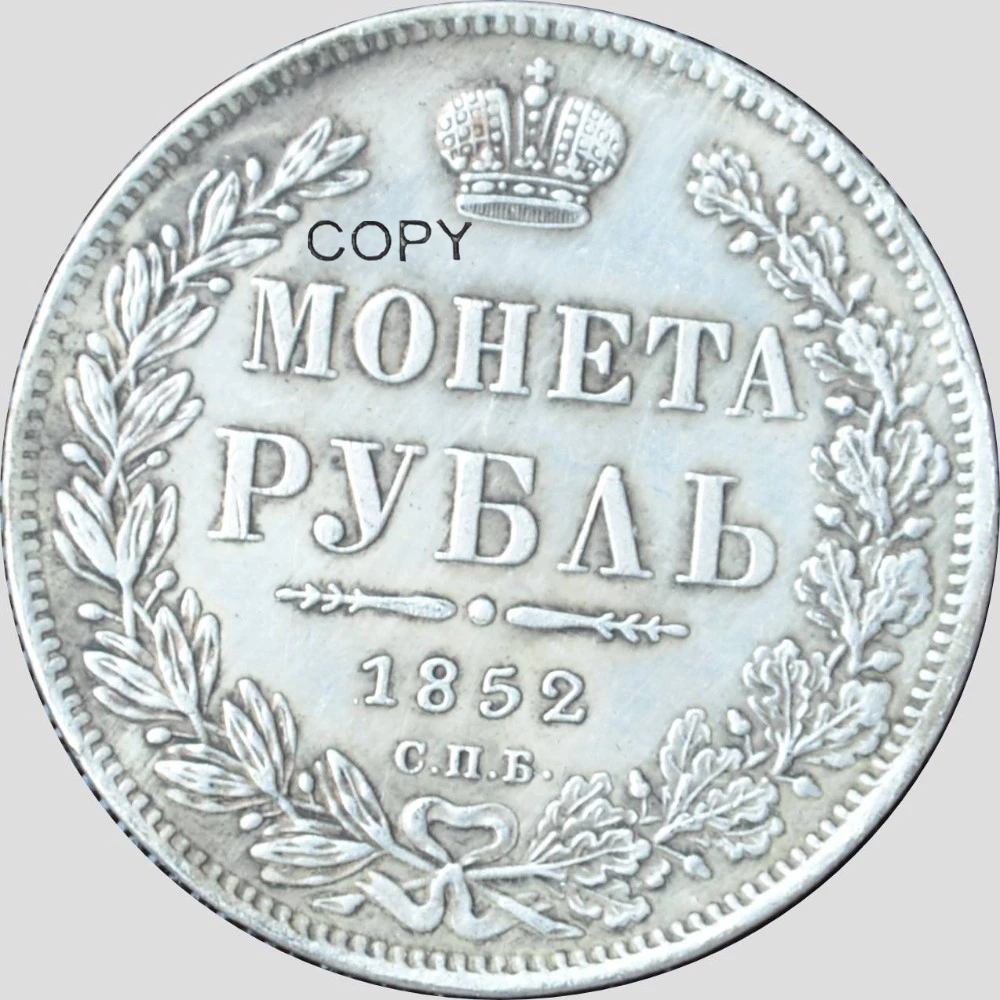 Российская империя 1 один рубль Николай и аликсандр II двухсторонний Орел с