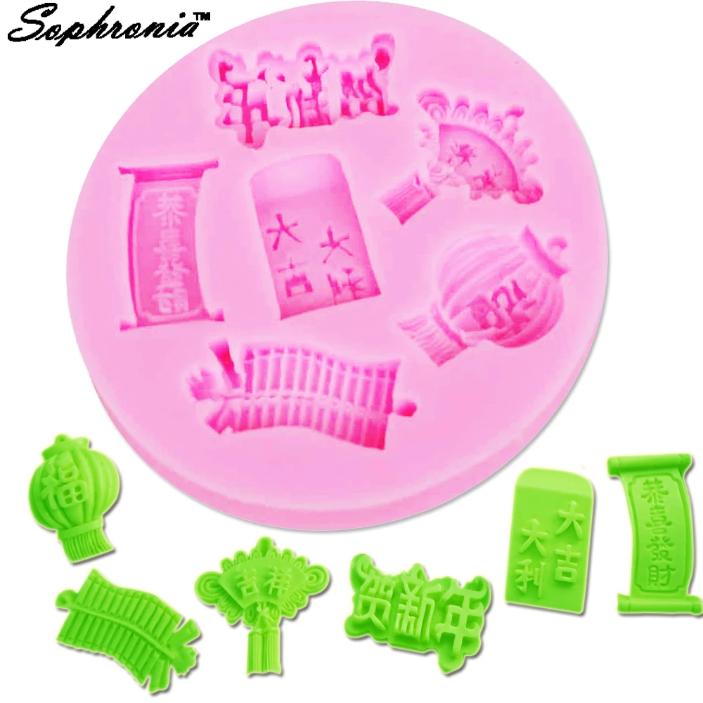 

10PCS/SET Lantern Chinese New Year Style Silicone Mold Silicone Cake Mold 3D New Year Christmas Baking Decorating Tools m684