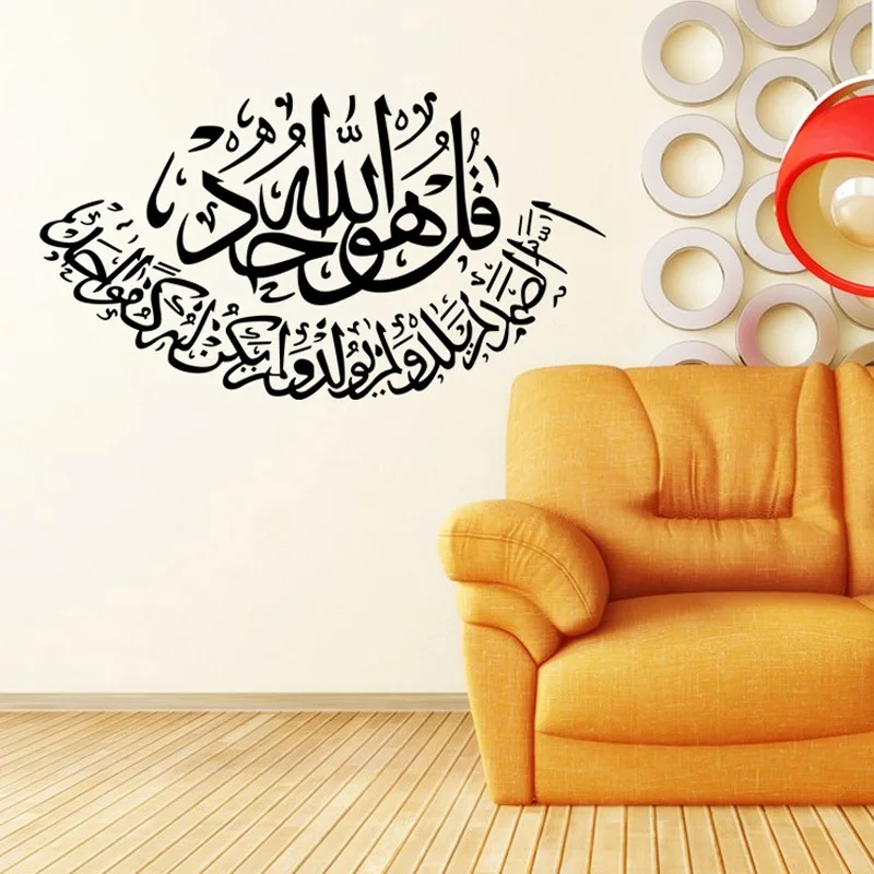 Eid Mubarak водонепроницаемые настенные наклейки для пола Декор дома гостиной