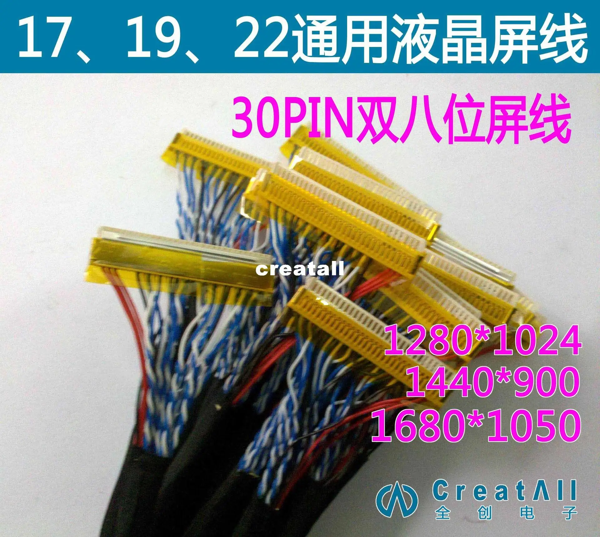 30-дюймовый двойной-8-экран линии FIX-30P-S8 экран 17-19 дюймов-inch 22 дюйма ЖК-дисплей линия